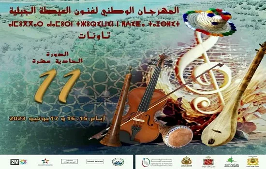 مهرجان فنون العيطة الجبلية بتاونات