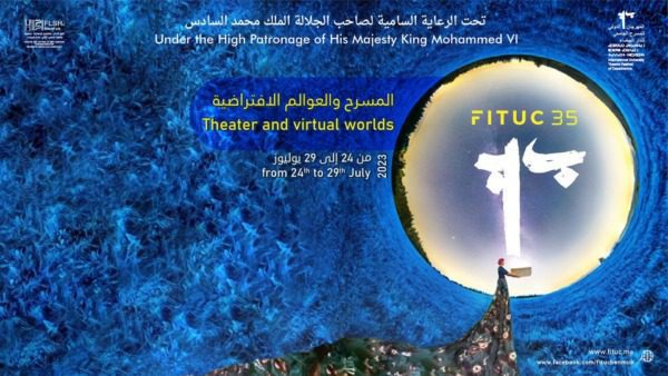 المهرجان الدولي للمسرح الجامعي | MCG24 | موقع إلكتروني مغربي شامل متجدد على مدار الساعة المهرجان الدولي للمسرح الجامعي