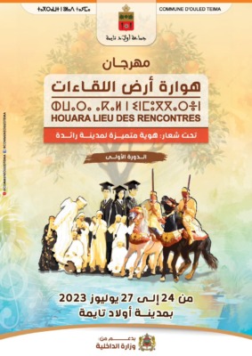 362240010_583283303977443 | MCG24 | موقع إلكتروني مغربي شامل متجدد على مدار الساعة Image