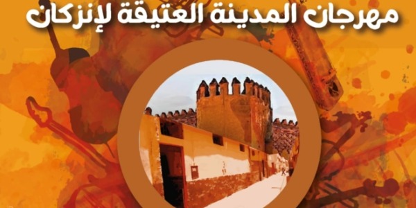 IMG-20230731-000001 | MCG24 | موقع إلكتروني مغربي شامل متجدد على مدار الساعة تنظيم الدورة الأولى لمهرجان المدينة العتيقة لإنزكان "تيسواك" من 7 إلى 9 غشت المقبل