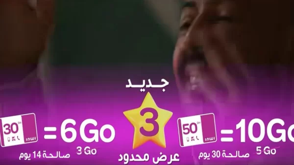 inwi-X3 | MCG24 | موقع إلكتروني مغربي شامل متجدد على مدار الساعة إنوي