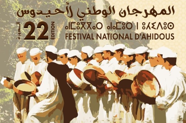 الدورة ال22 للمهرجان الوطني لفن أحيدوس