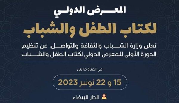 IMG-20230810-WA014800000000000 | MCG24 | موقع إلكتروني مغربي شامل متجدد على مدار الساعة