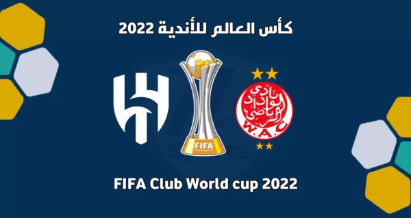 الهلال - الوداد الرياضي