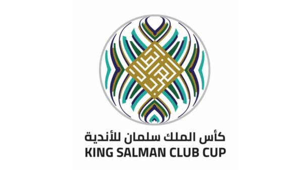 كأس الملك سلمان