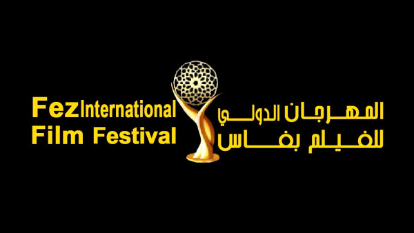 الدورة الثالثة للمهرجان الدولي للفيلم