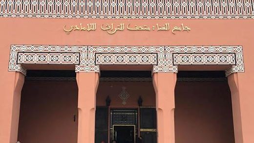 متحف التراث اللامادي بجامع الفنا | MCG24 | موقع إلكتروني مغربي شامل متجدد على مدار الساعة متحف التراث اللامادي بجامع الفنا