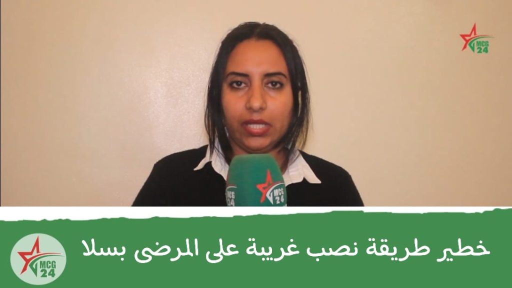 IMG-20231125-WA0017 | MCG24 | موقع إلكتروني مغربي شامل متجدد على مدار الساعة