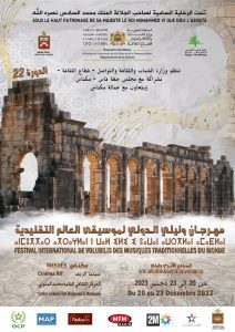 IMG-20231216-WA0066 | MCG24 | موقع إلكتروني مغربي شامل متجدد على مدار الساعة