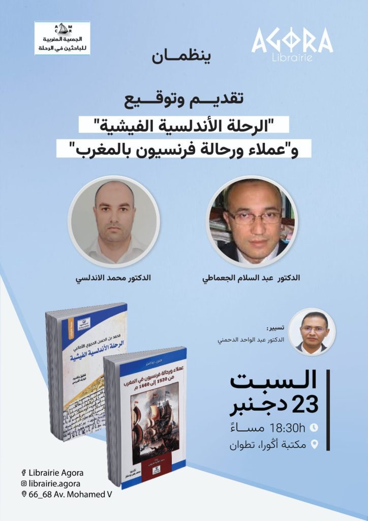 IMG-20231218-WA0007 | MCG24 | موقع إلكتروني مغربي شامل متجدد على مدار الساعة