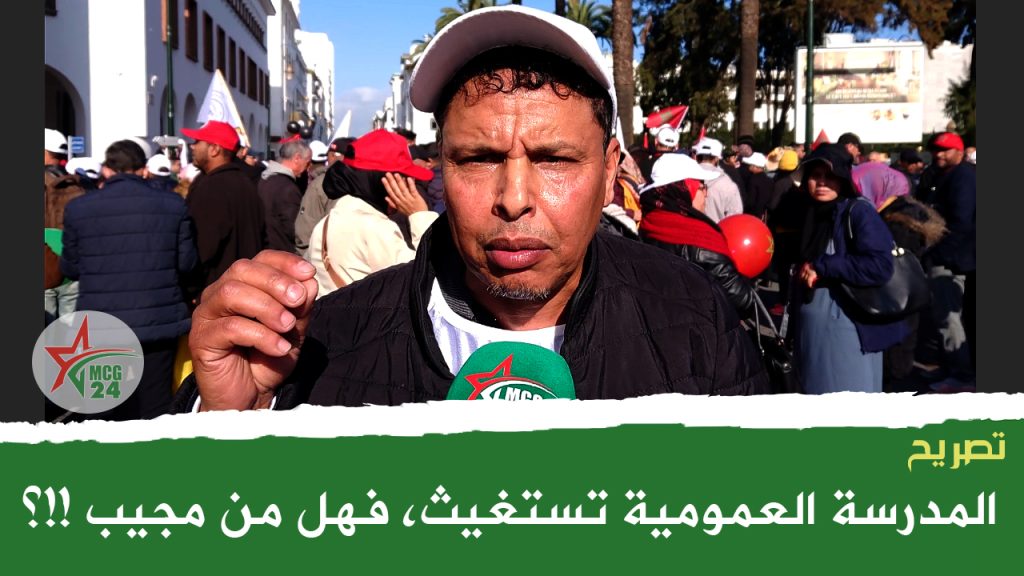 INTRO IMAGE | MCG24 | موقع إلكتروني مغربي شامل متجدد على مدار الساعة