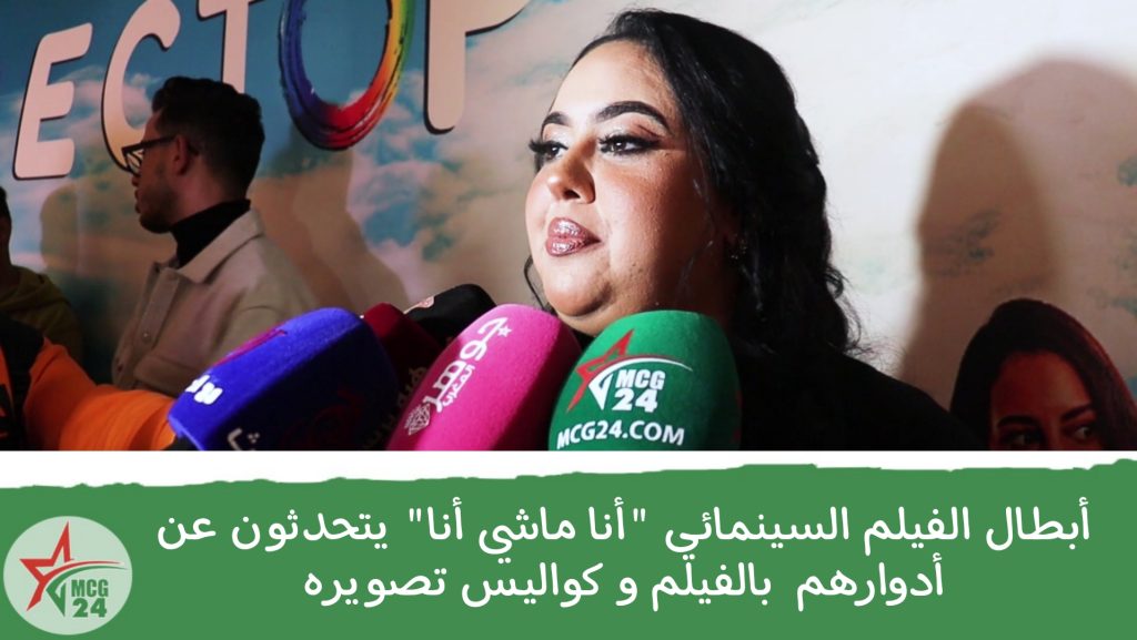 Picsart_23-12-17_22-01-42-218 | MCG24 | موقع إلكتروني مغربي شامل متجدد على مدار الساعة