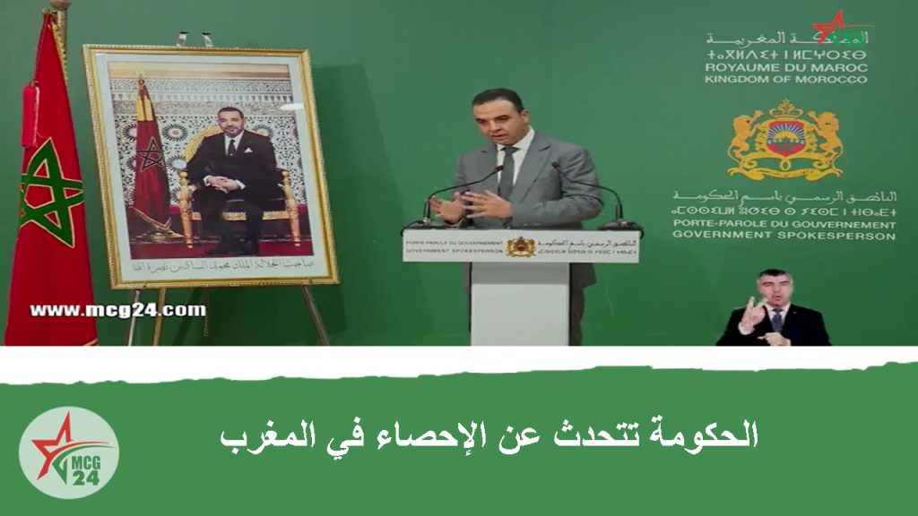Untitled Project (1) | MCG24 | موقع إلكتروني مغربي شامل متجدد على مدار الساعة