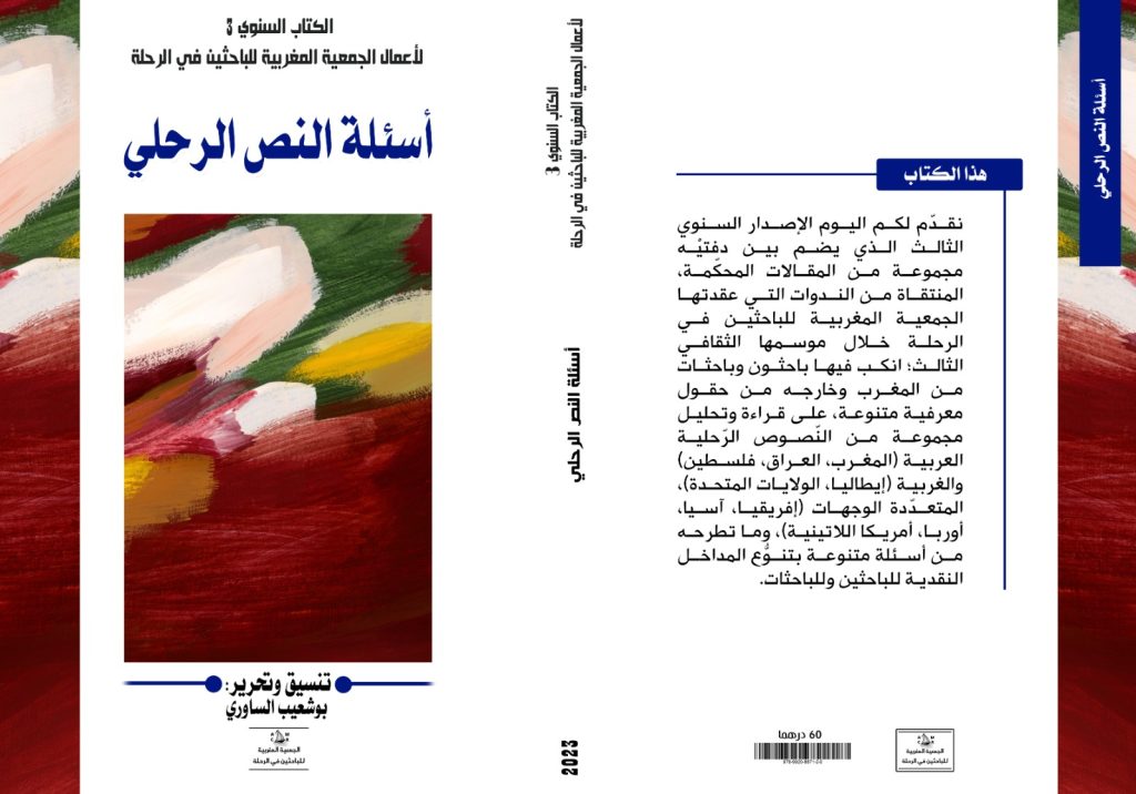 WhatsApp Image 2023-12-13 at 17.35.57 | MCG24 | موقع إلكتروني مغربي شامل متجدد على مدار الساعة