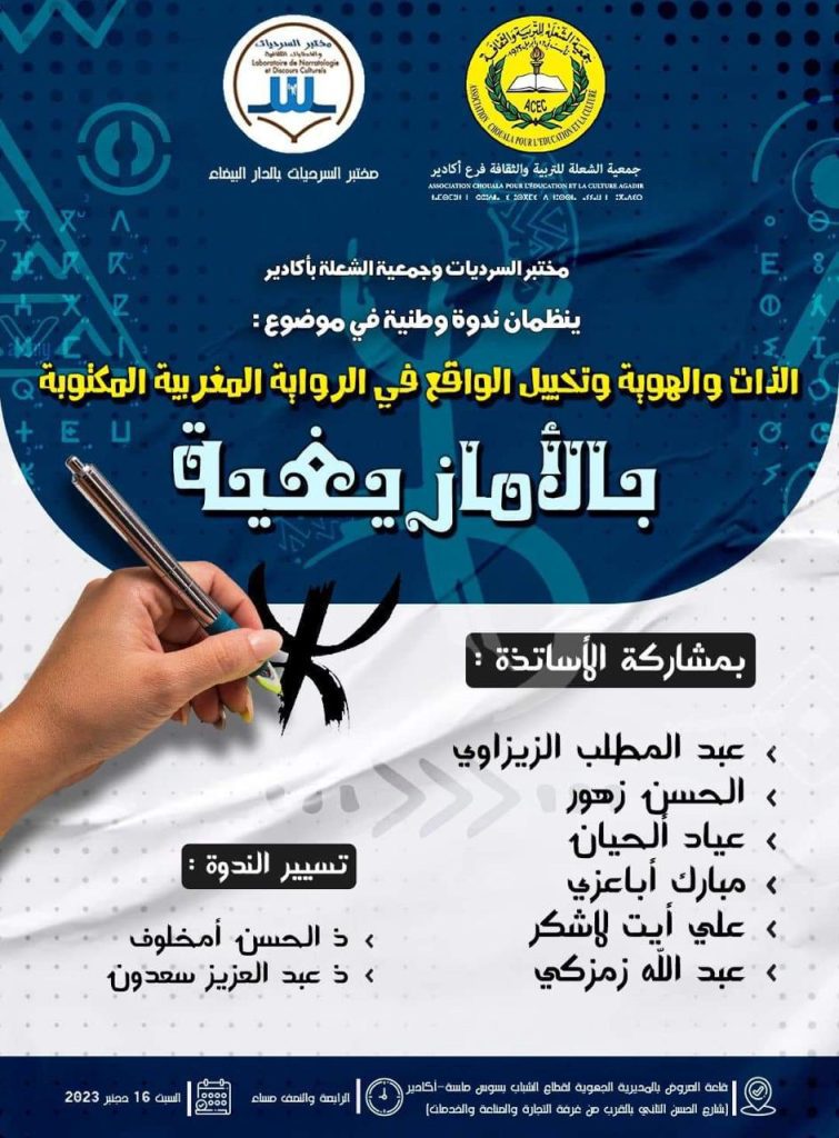 WhatsApp Image 2023-12-13 at 21.17.21 | MCG24 | موقع إلكتروني مغربي شامل متجدد على مدار الساعة
