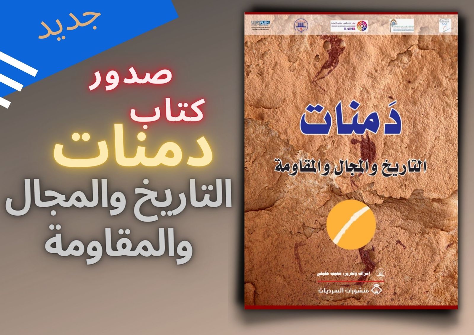 WhatsApp Image 2023-12-27 at 14.34.52 | MCG24 | موقع إلكتروني مغربي شامل متجدد على مدار الساعة