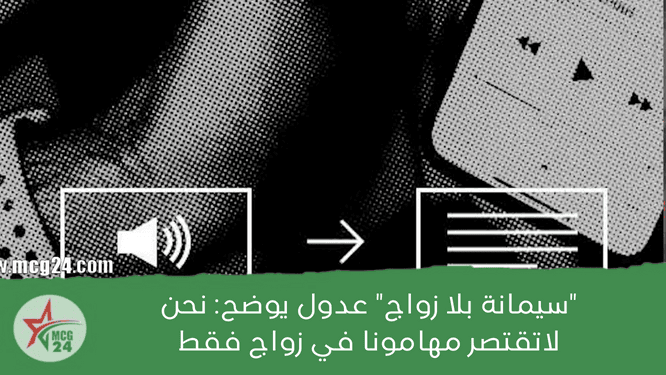 Ajouter un titre (21) | MCG24 | موقع إلكتروني مغربي شامل متجدد على مدار الساعة