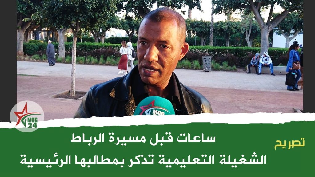 IMG-20240103-WA0022 | MCG24 | موقع إلكتروني مغربي شامل متجدد على مدار الساعة