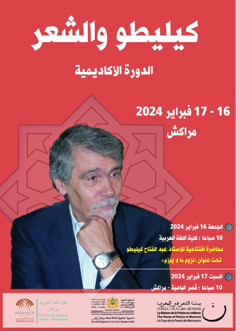 IMG-20240204-WA0001 | MCG24 | موقع إلكتروني مغربي شامل متجدد على مدار الساعة