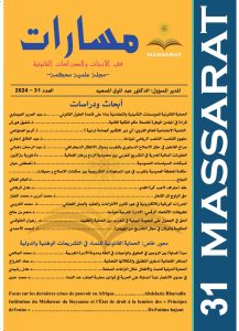 IMG-20240216-WA0015 | MCG24 | موقع إلكتروني مغربي شامل متجدد على مدار الساعة