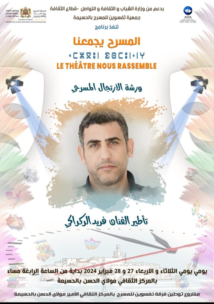 IMG-20240226-WA0000 | MCG24 | موقع إلكتروني مغربي شامل متجدد على مدار الساعة