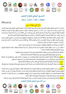 IMG-20240304-WA0007 | MCG24 | موقع إلكتروني مغربي شامل متجدد على مدار الساعة