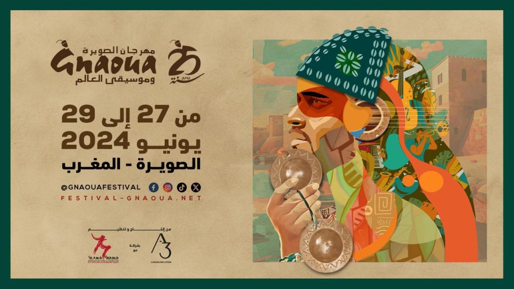 IMG-20240323-WA0010 | MCG24 | موقع إلكتروني مغربي شامل متجدد على مدار الساعة