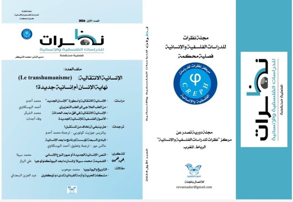 IMG-20240325-WA0002 | MCG24 | موقع إلكتروني مغربي شامل متجدد على مدار الساعة
