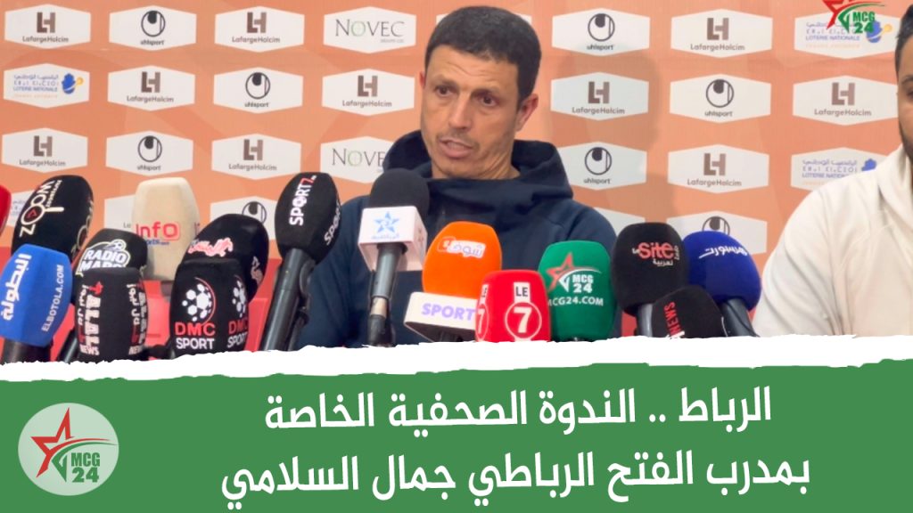 | MCG24 | موقع إلكتروني مغربي شامل متجدد على مدار الساعة