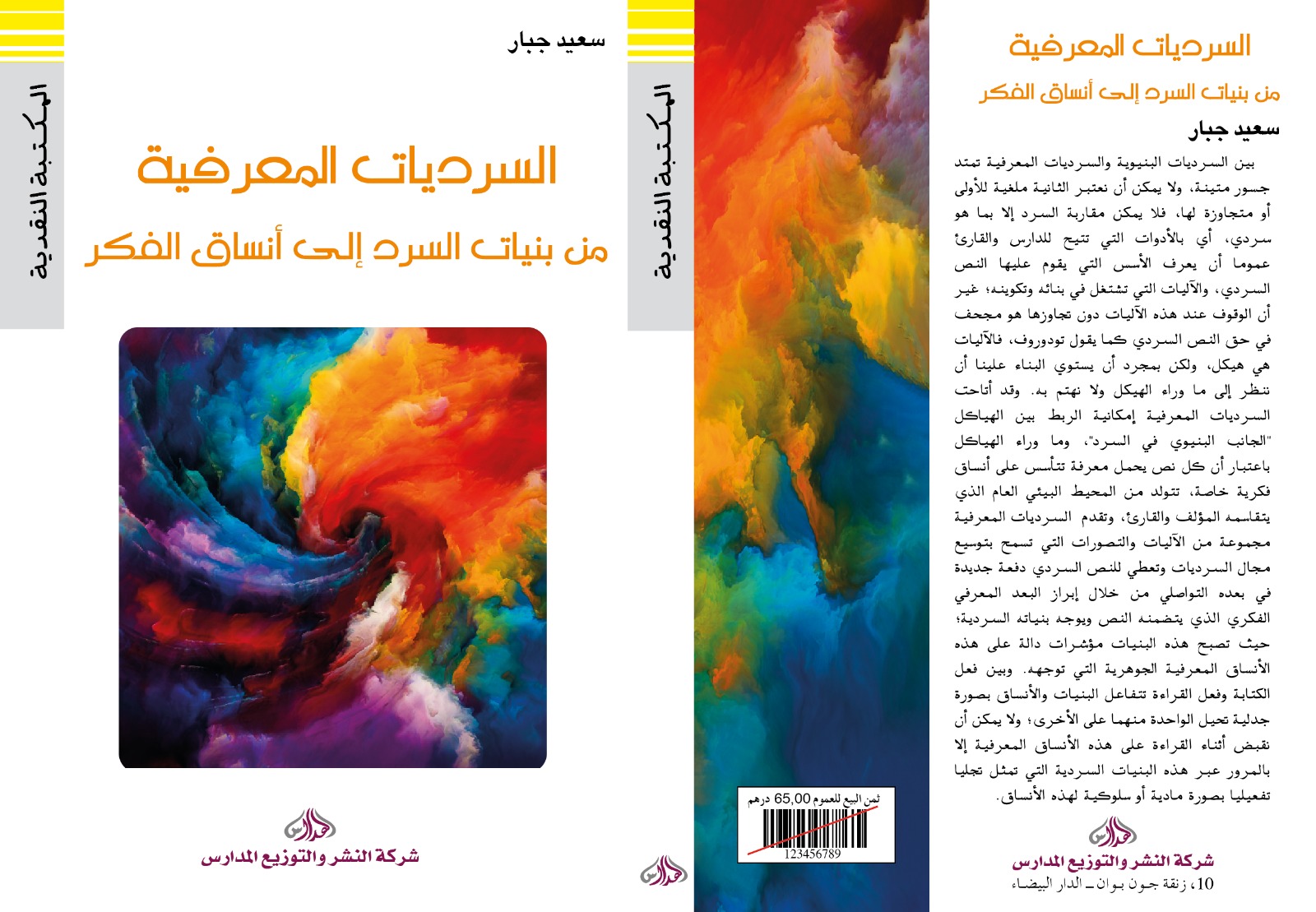 IMG-20240402-WA0021 | MCG24 | موقع إلكتروني مغربي شامل متجدد على مدار الساعة