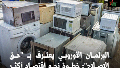 الاجهزة المنزلية