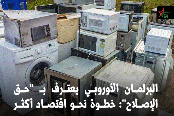 الاجهزة المنزلية