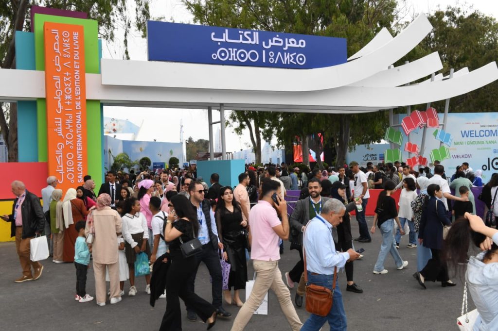 SIEL 2024 | MCG24 | موقع إلكتروني مغربي شامل متجدد على مدار الساعة