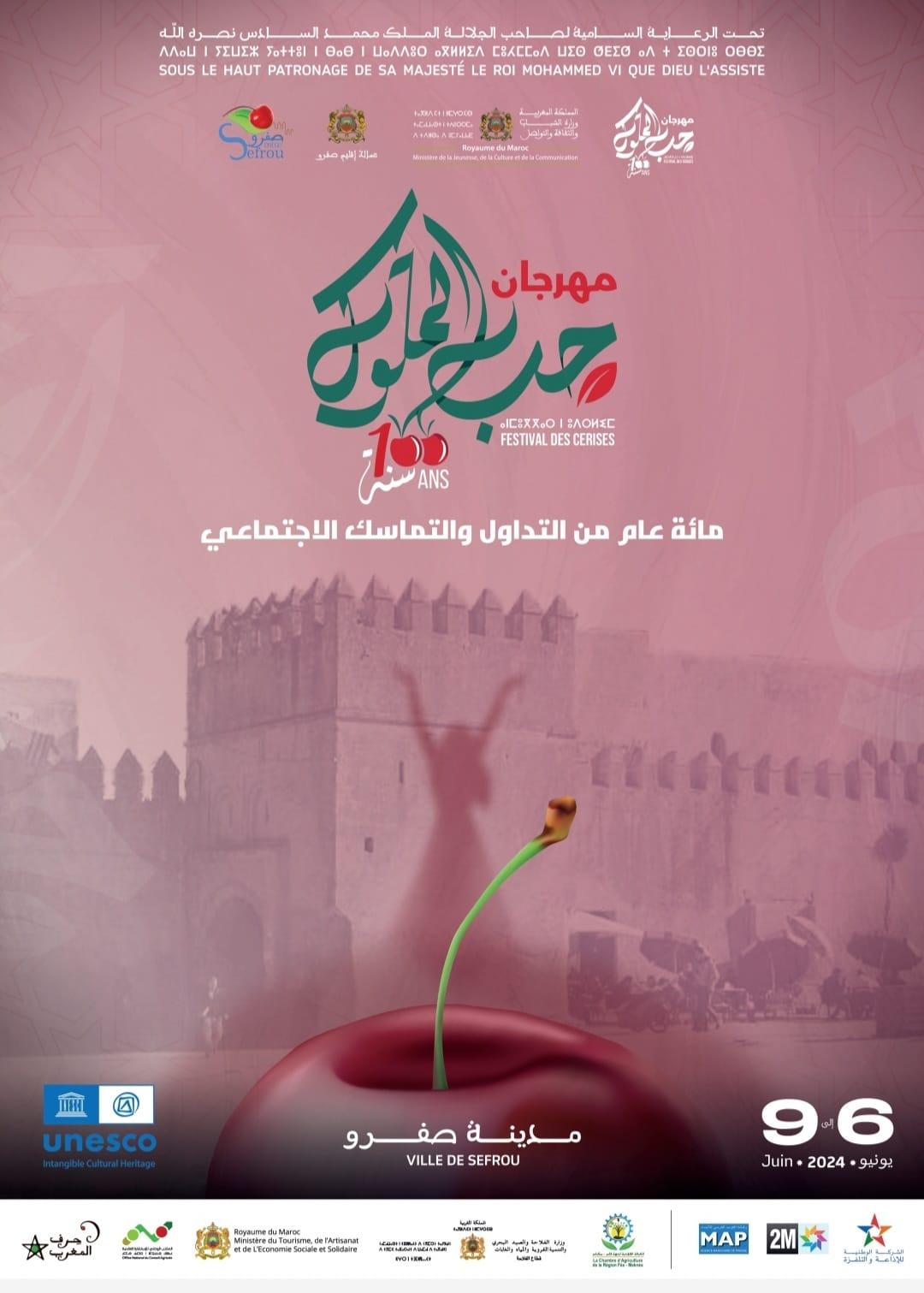 WhatsApp Image 2024-06-02 at 11.13.07 AM | MCG24 | موقع إلكتروني مغربي شامل متجدد على مدار الساعة