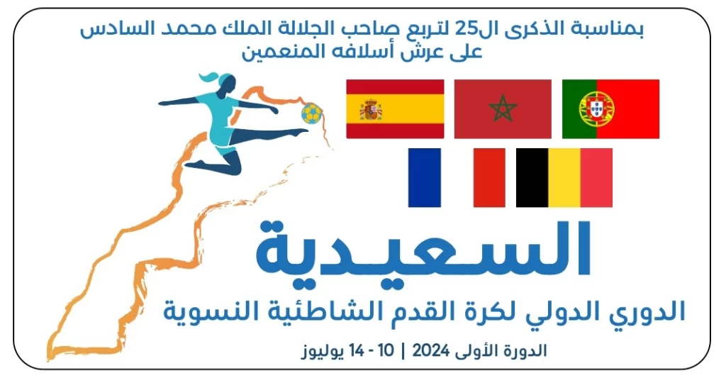 WhatsApp-Image-2024-06-24-at-16.45.50 | MCG24 | موقع إلكتروني مغربي شامل متجدد على مدار الساعة