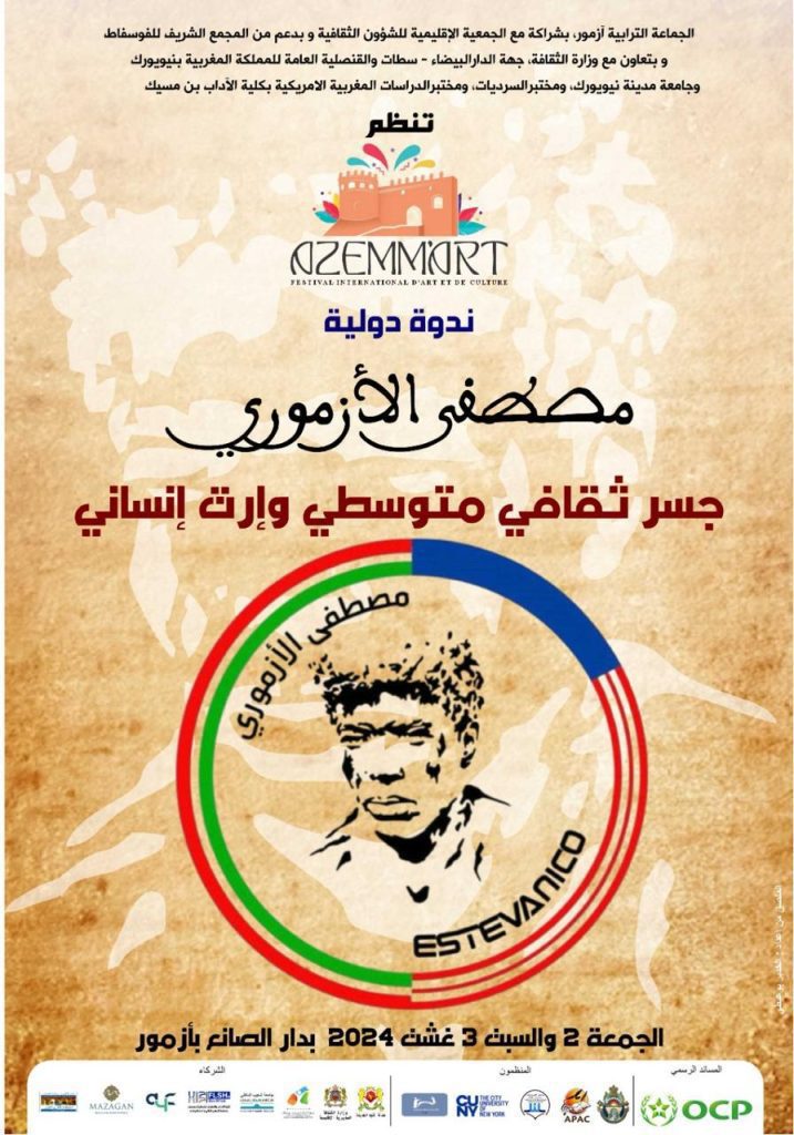 IMG-20240724-WA0043 | MCG24 | موقع إلكتروني مغربي شامل متجدد على مدار الساعة