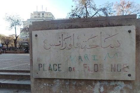 florense3_934623306 | MCG24 | موقع إلكتروني مغربي شامل متجدد على مدار الساعة