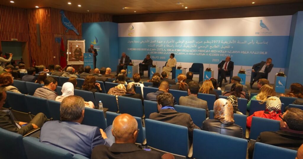 حزب التجمع الوطني للأحرار وجبهة العمل الأمازيغي يحتفيان برأس السنة الأمازيغية 2973