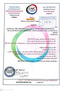 IMG-20241006-WA0029 | MCG24 | موقع إلكتروني مغربي شامل متجدد على مدار الساعة Image