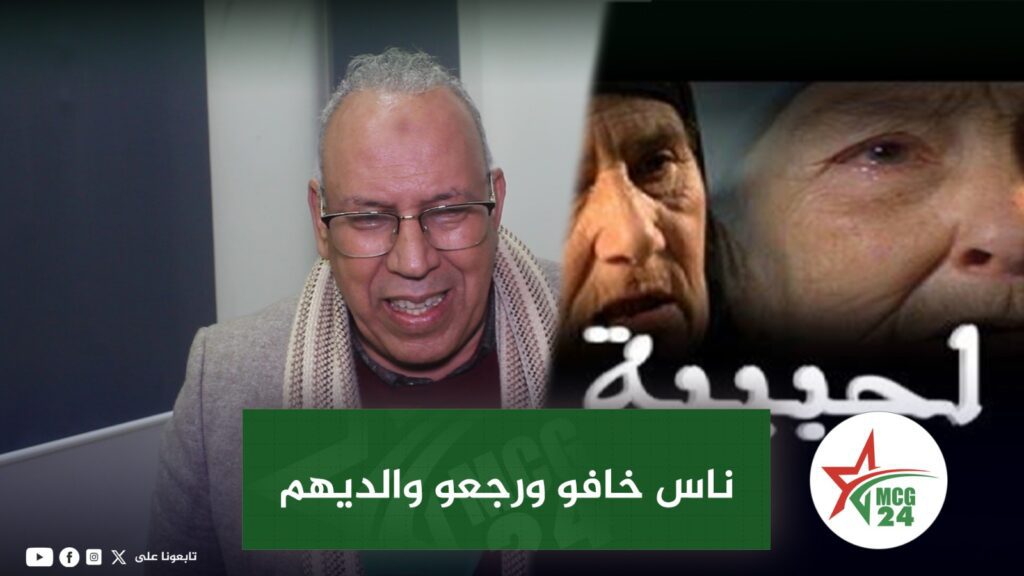 WhatsApp Image 2024-12-29 at 20.43.46 | MCG24 | موقع إلكتروني مغربي شامل متجدد على مدار الساعة