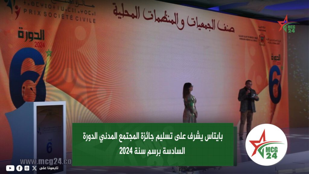 nouvelle inyatour MCG24 | MCG24 | موقع إلكتروني مغربي شامل متجدد على مدار الساعة