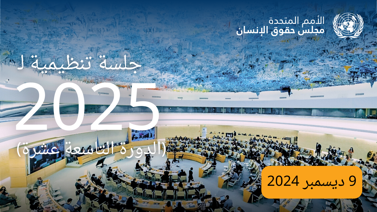 os-9-december-ar | MCG24 | موقع إلكتروني مغربي شامل متجدد على مدار الساعة