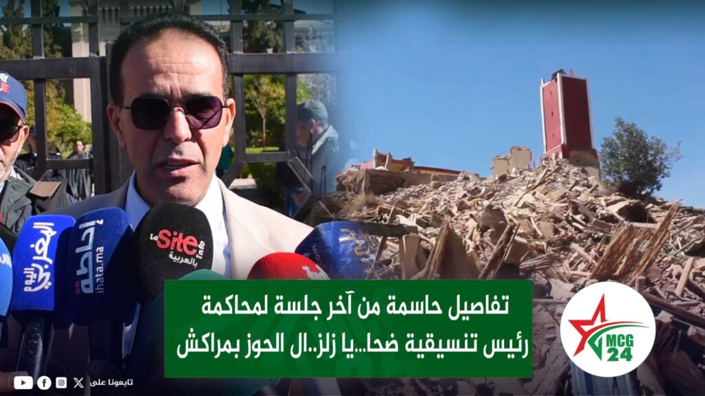 WhatsApp Image 2025-01-13 at 20.21.27 | MCG24 | موقع إلكتروني مغربي شامل متجدد على مدار الساعة