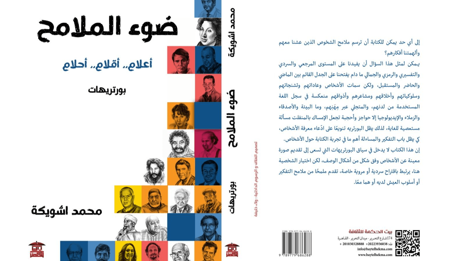 slider_1735903937شويكة | MCG24 | موقع إلكتروني مغربي شامل متجدد على مدار الساعة