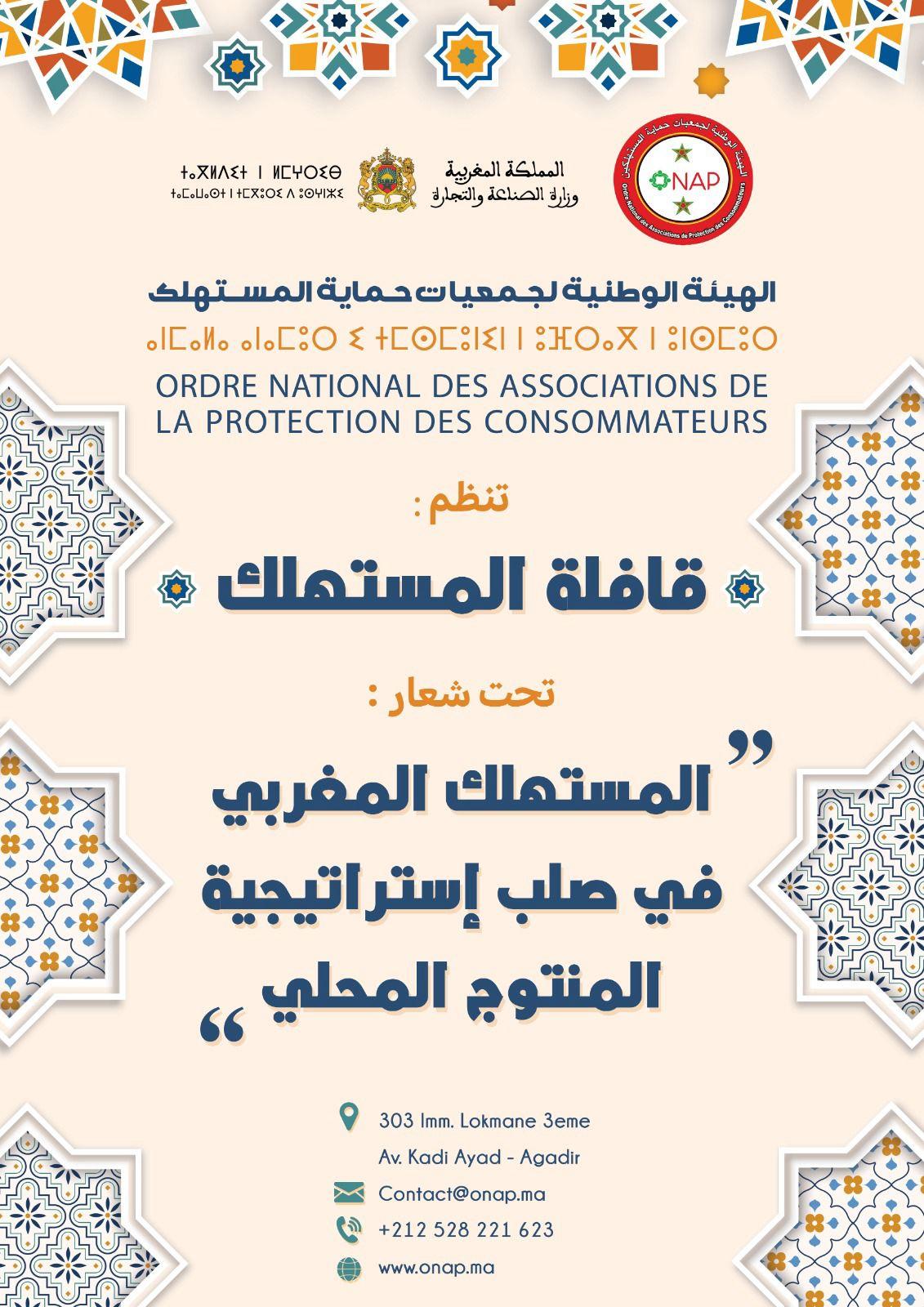 IMG-20250222-WA0009 | MCG24 | موقع إلكتروني مغربي شامل متجدد على مدار الساعة