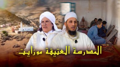المدرسة العلمية العتيقة موزايت