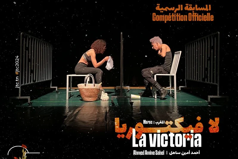 la-victoria-theatre | MCG24 | موقع إلكتروني مغربي شامل متجدد على مدار الساعة