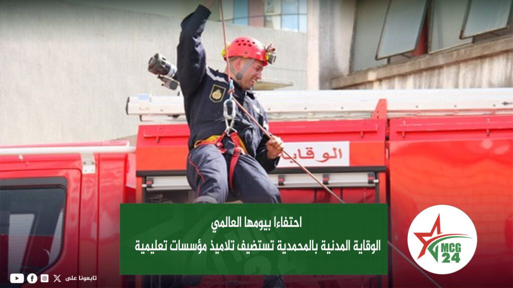 nouvelle minyatour MCG24 | MCG24 | موقع إلكتروني مغربي شامل متجدد على مدار الساعة
