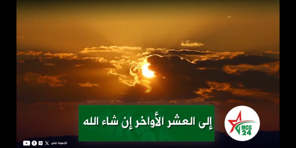 WhatsApp Image 2025-03-14 at 14.32.44 | MCG24 | موقع إلكتروني مغربي شامل متجدد على مدار الساعة