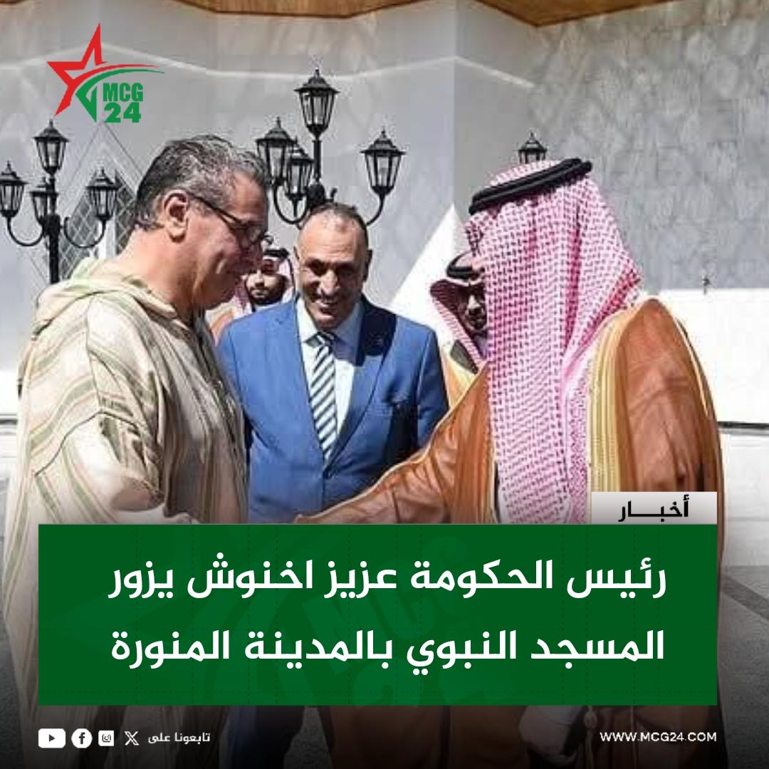 img_1742693134047 | MCG24 | موقع إلكتروني مغربي شامل متجدد على مدار الساعة
